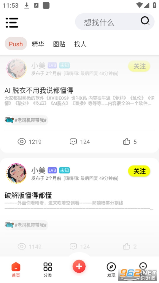 ��è����app v1.1��ͼ2