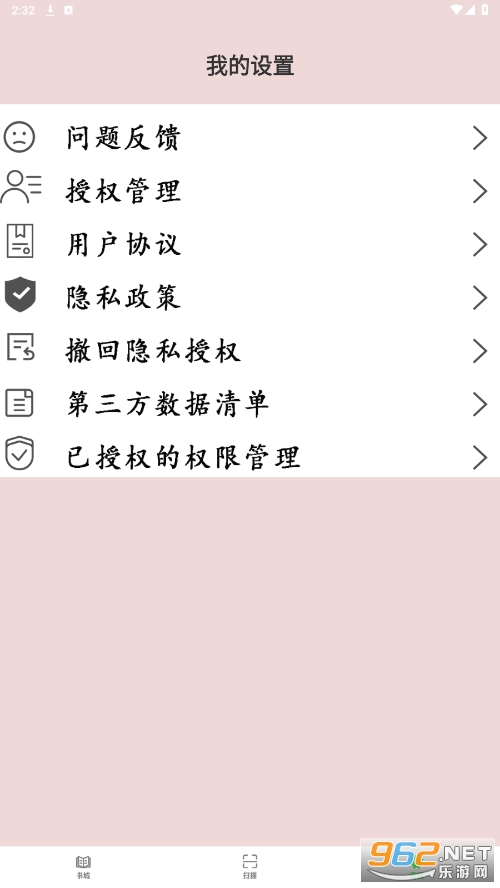 �Ħ�Ķ��ٷ��氲װ���°�v1.0.4��ͼ2
