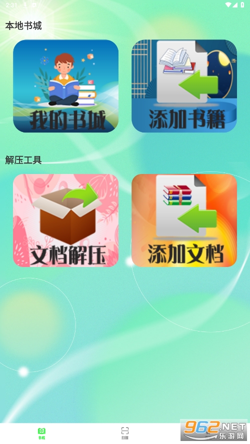 �Ħ�Ķ��ٷ��氲װ���°�v1.0.4��ͼ5