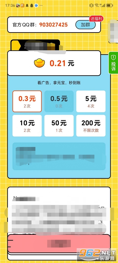 ���˸���׬Ǯ��Ϸ��ͼ2