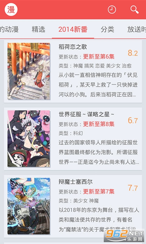 迅雷动漫官方手机版在线观看截图1