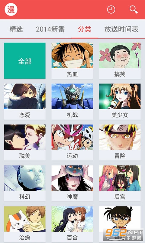 迅雷动漫官方手机版在线观看截图0