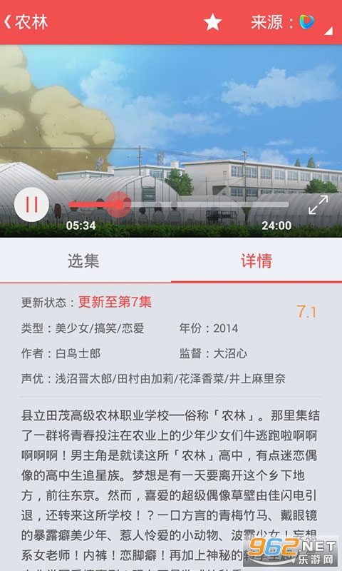 迅雷动漫官方手机版在线观看截图3