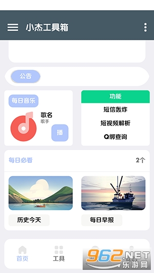 С�����ְ�װ v1.60��ͼ2