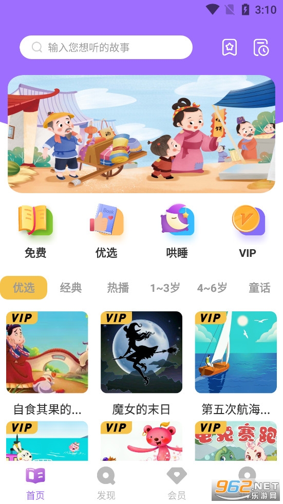 Ԣ�Թ��´�ȫapp�ֻ���v3.7.3��ͼ0