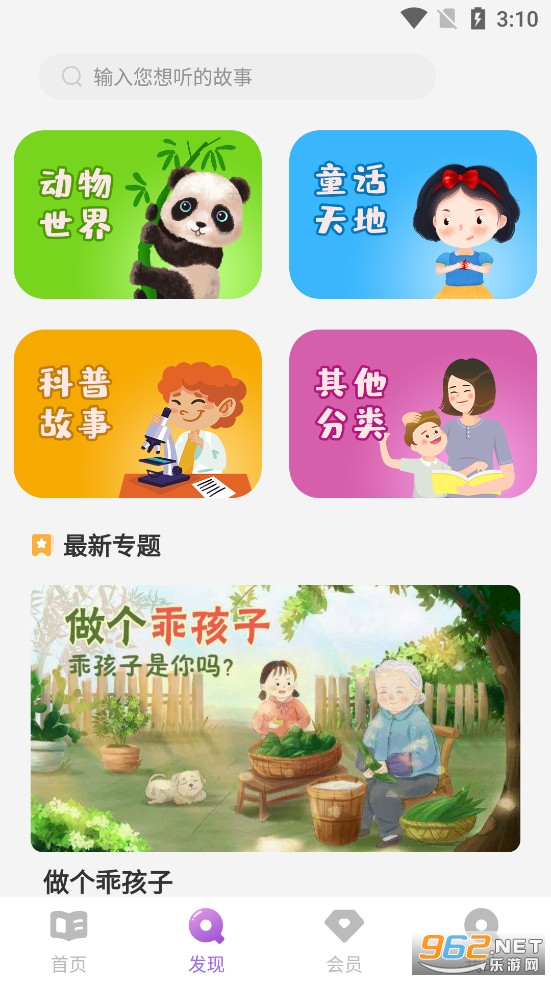Ԣ�Թ��´�ȫapp�ֻ���v3.7.3��ͼ1