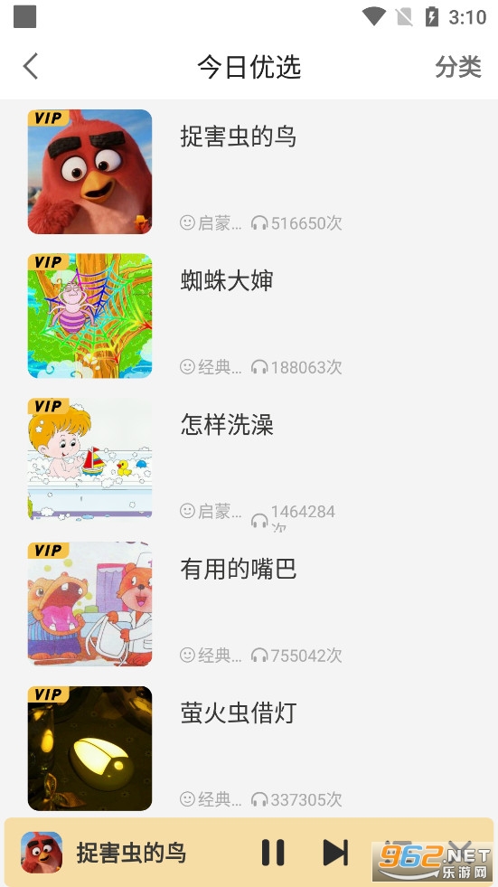 Ԣ�Թ��´�ȫapp�ֻ���v3.7.3��ͼ2