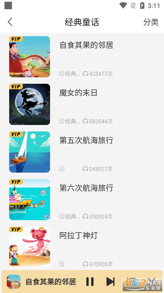 Ԣ�Թ��´�ȫapp�ֻ���v3.7.3��ͼ4
