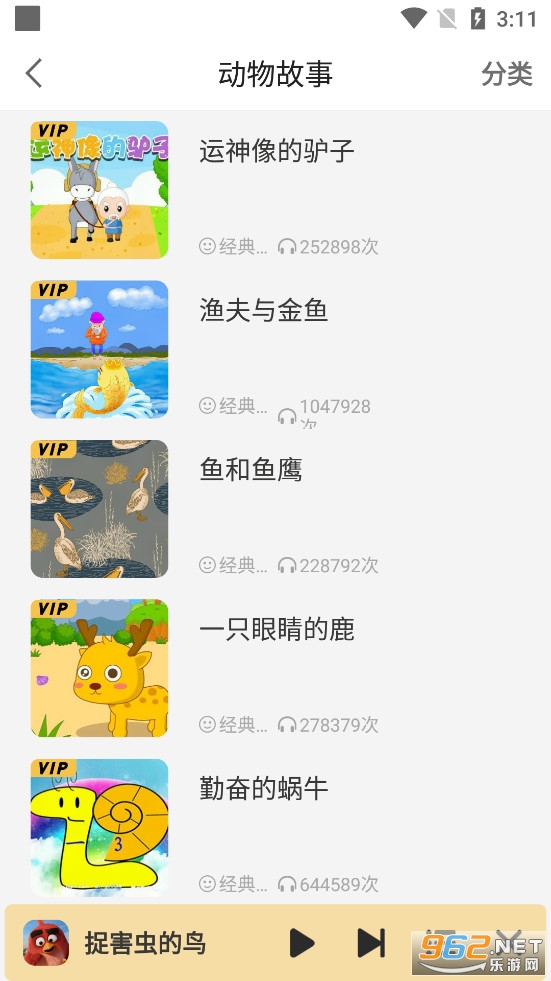 Ԣ�Թ��´�ȫapp�ֻ���v3.7.3��ͼ3