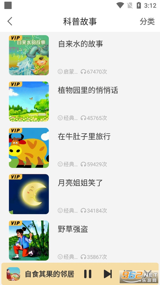 Ԣ�Թ��´�ȫapp�ֻ���v3.7.3��ͼ5