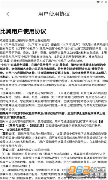 �����̾�app��׿v1.1.4��ͼ2