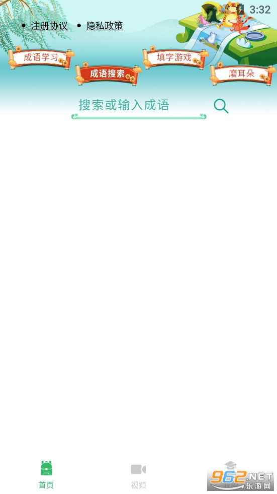 �ٶ���ѧ��ʫ��������ֻ���v1.0.4��ͼ4
