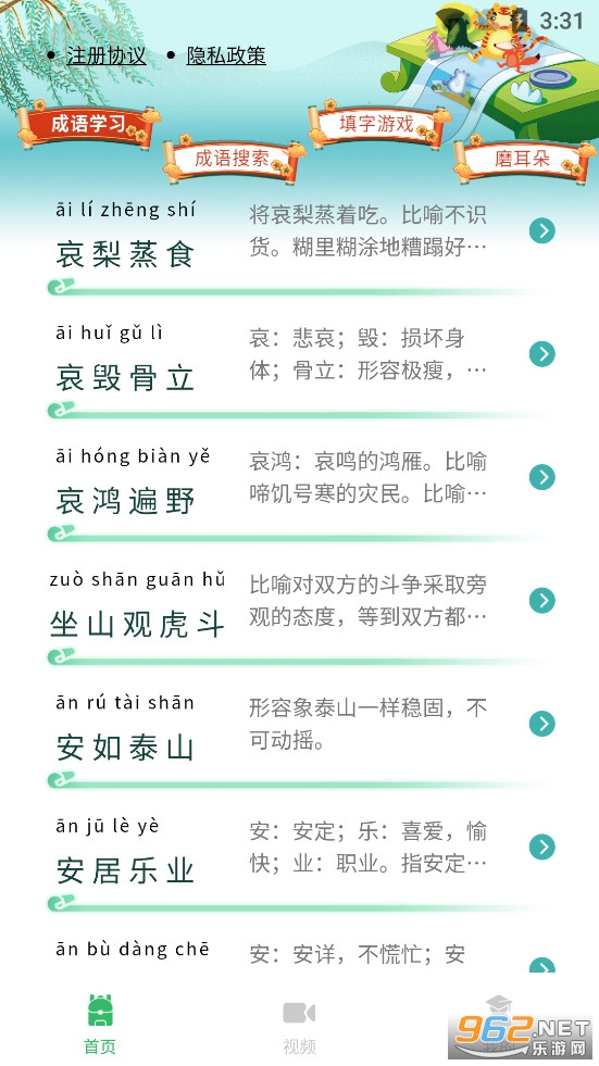 �ٶ���ѧ��ʫ��������ֻ���v1.0.4��ͼ0