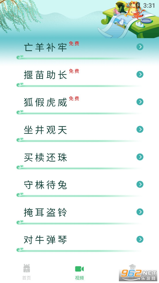 �ٶ���ѧ��ʫ��������ֻ���v1.0.4��ͼ2