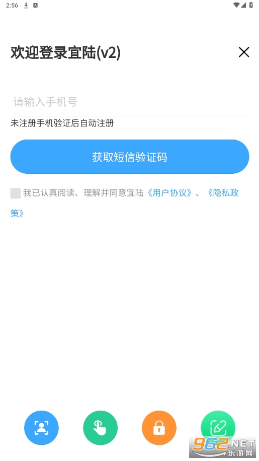 ��½����App��׿��v1.6.1��ͼ2