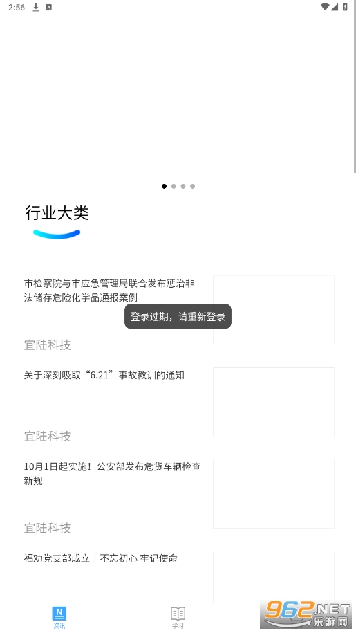 ��½����App��׿��v1.6.1��ͼ1