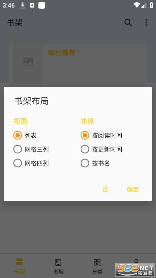 ��ŸС˵ȫ������Ķ� v1.0.3��ͼ0