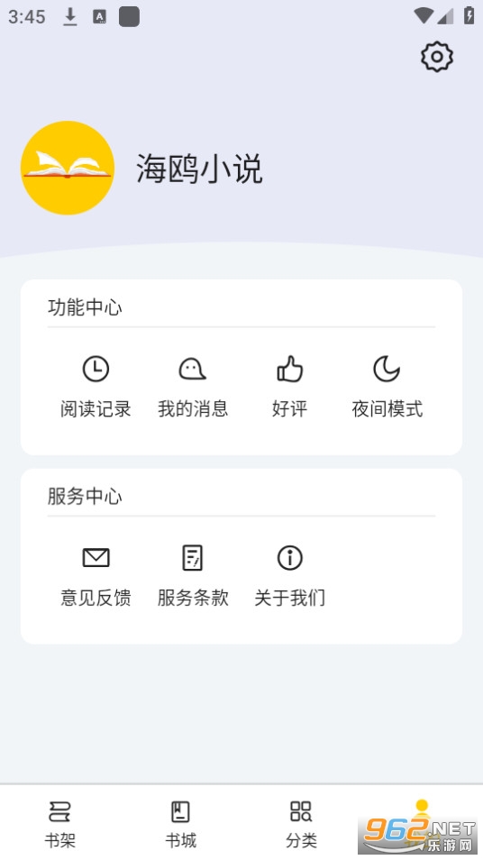 ��ŸС˵ȫ������Ķ� v1.0.3��ͼ3