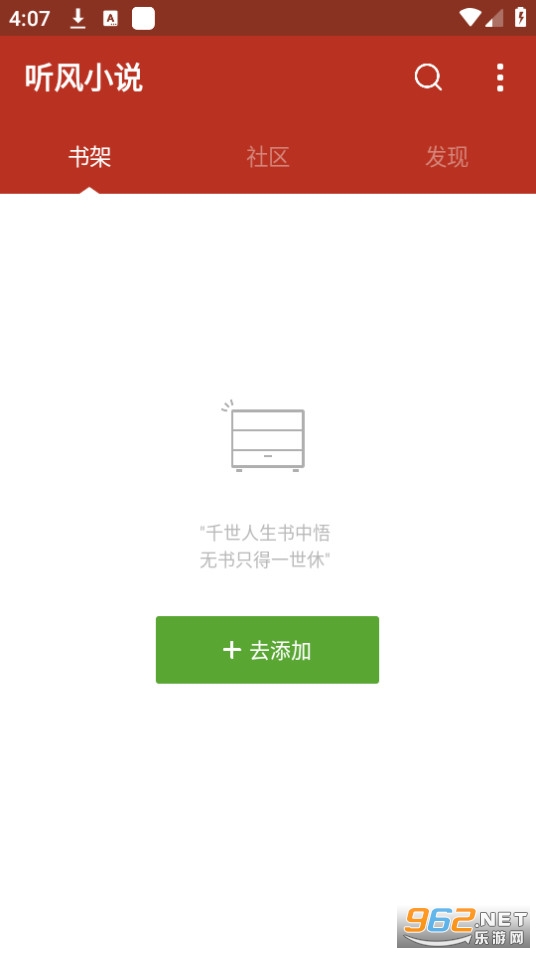 ����С˵ȫ������Ķ�app v1.0��ͼ0