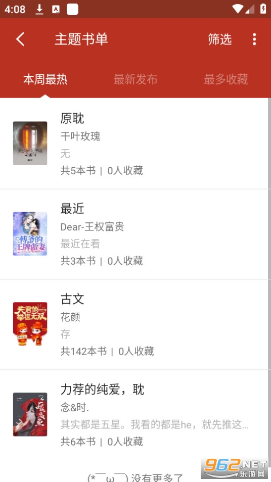 ����С˵ȫ������Ķ�app v1.0��ͼ3