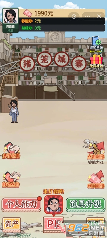 功夫模拟器手机版截图0