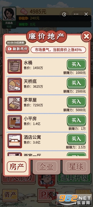 功夫模拟器手机版截图1