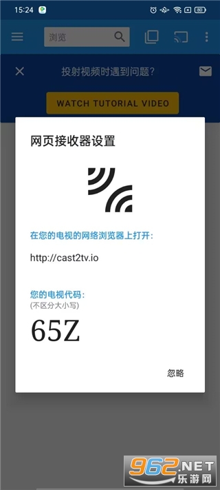 Web Video Caster�߼�����Ѱ�v5.8.1��ͼ0