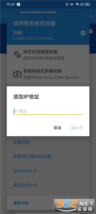 Web Video Caster�߼�����Ѱ�v5.8.1��ͼ2