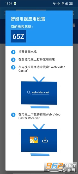 Web Video Caster�߼�����Ѱ�v5.8.1��ͼ1