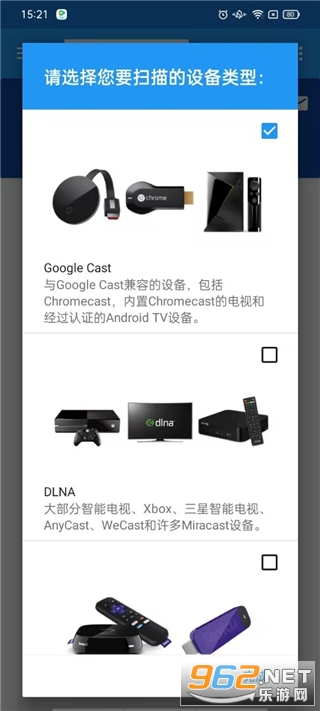 Web Video Caster�߼�����Ѱ�v5.8.1��ͼ3