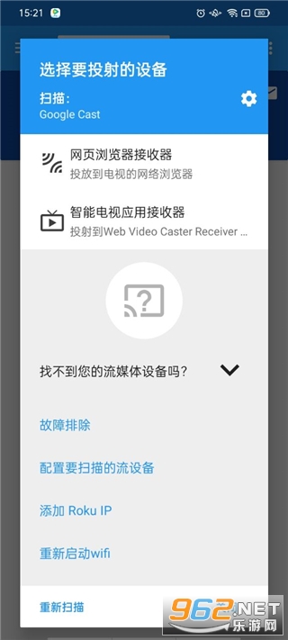 Web Video Caster�߼�����Ѱ�v5.8.1��ͼ4