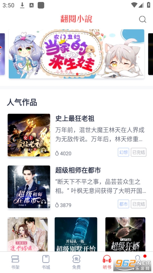 �鳲С˵�Ķ���app���°� v5.38.01��ͼ1