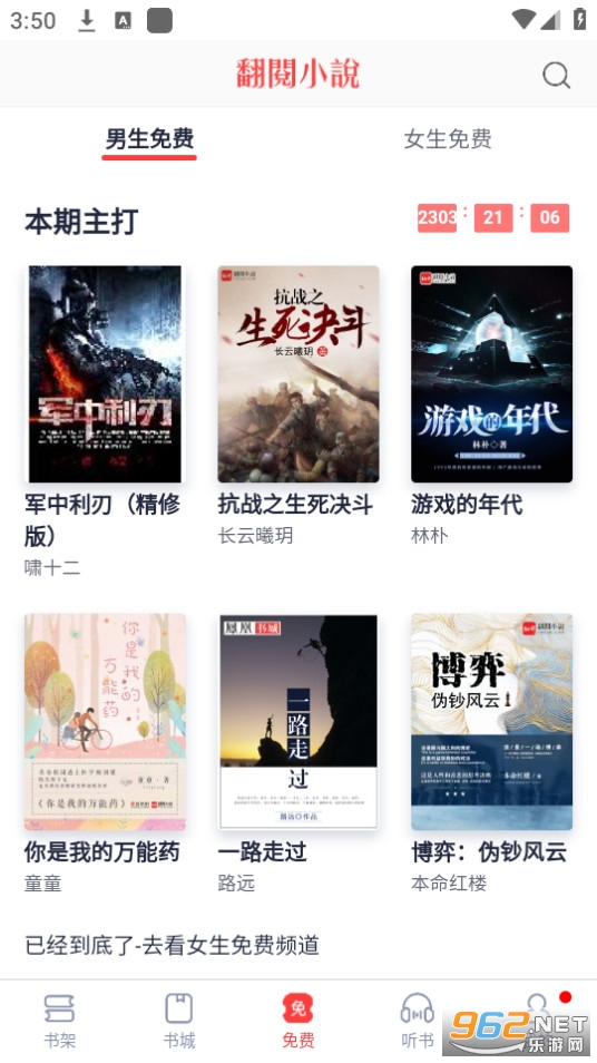 �鳲С˵�Ķ���app���°� v5.38.01��ͼ2