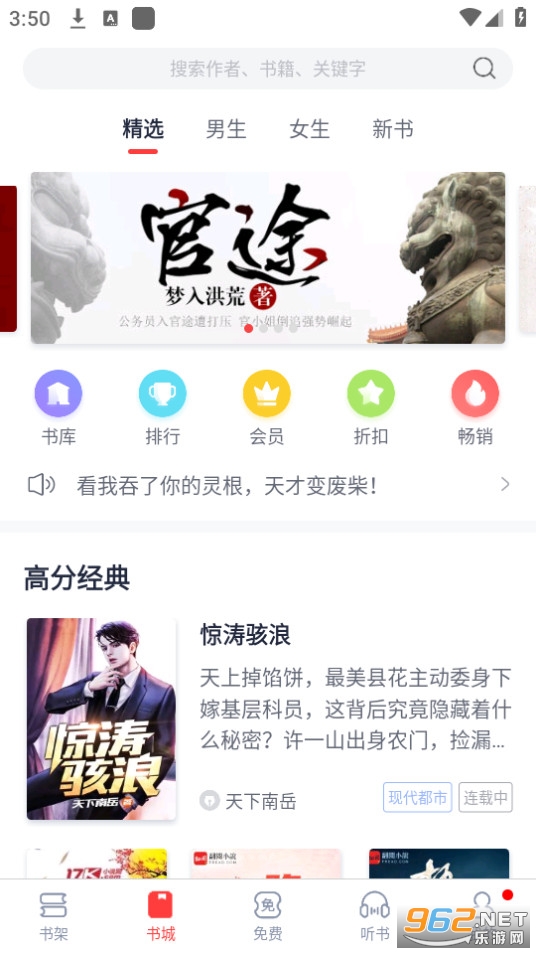 �鳲С˵�Ķ���app���°� v5.38.01��ͼ6