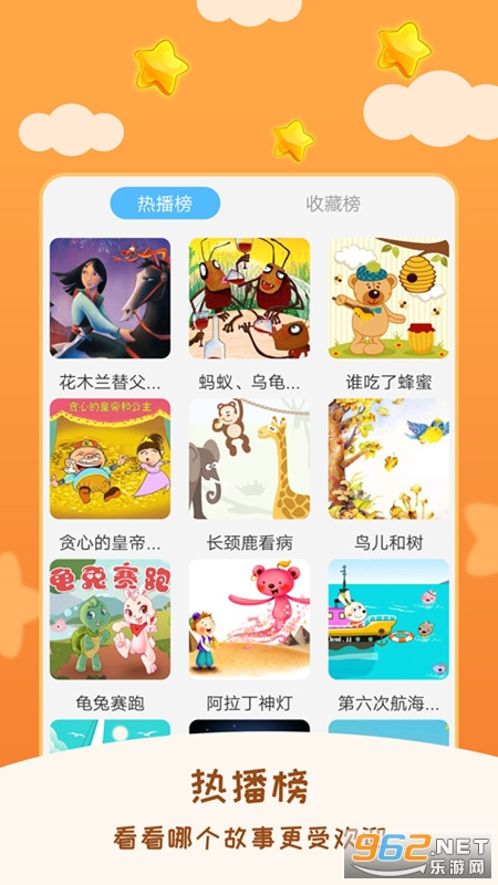��ͯ˯ǰ�����ֻ���v3.1.3��ͼ1