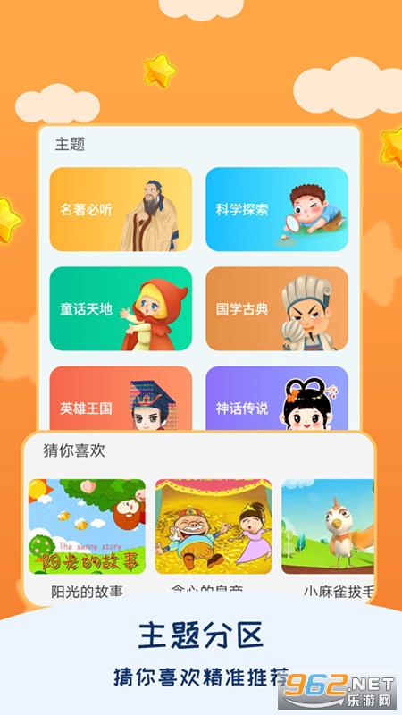 ��ͯ˯ǰ�����ֻ���v3.1.3��ͼ2