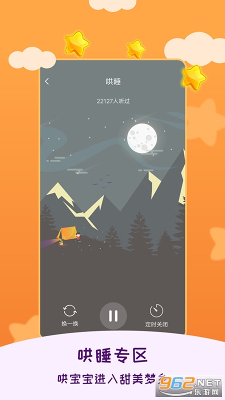 ��ͯ˯ǰ�����ֻ���v3.1.3��ͼ3