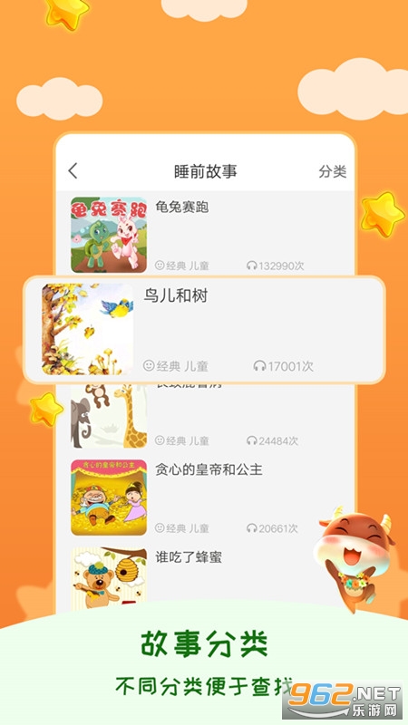 ��ͯ˯ǰ�����ֻ���v3.1.3��ͼ4