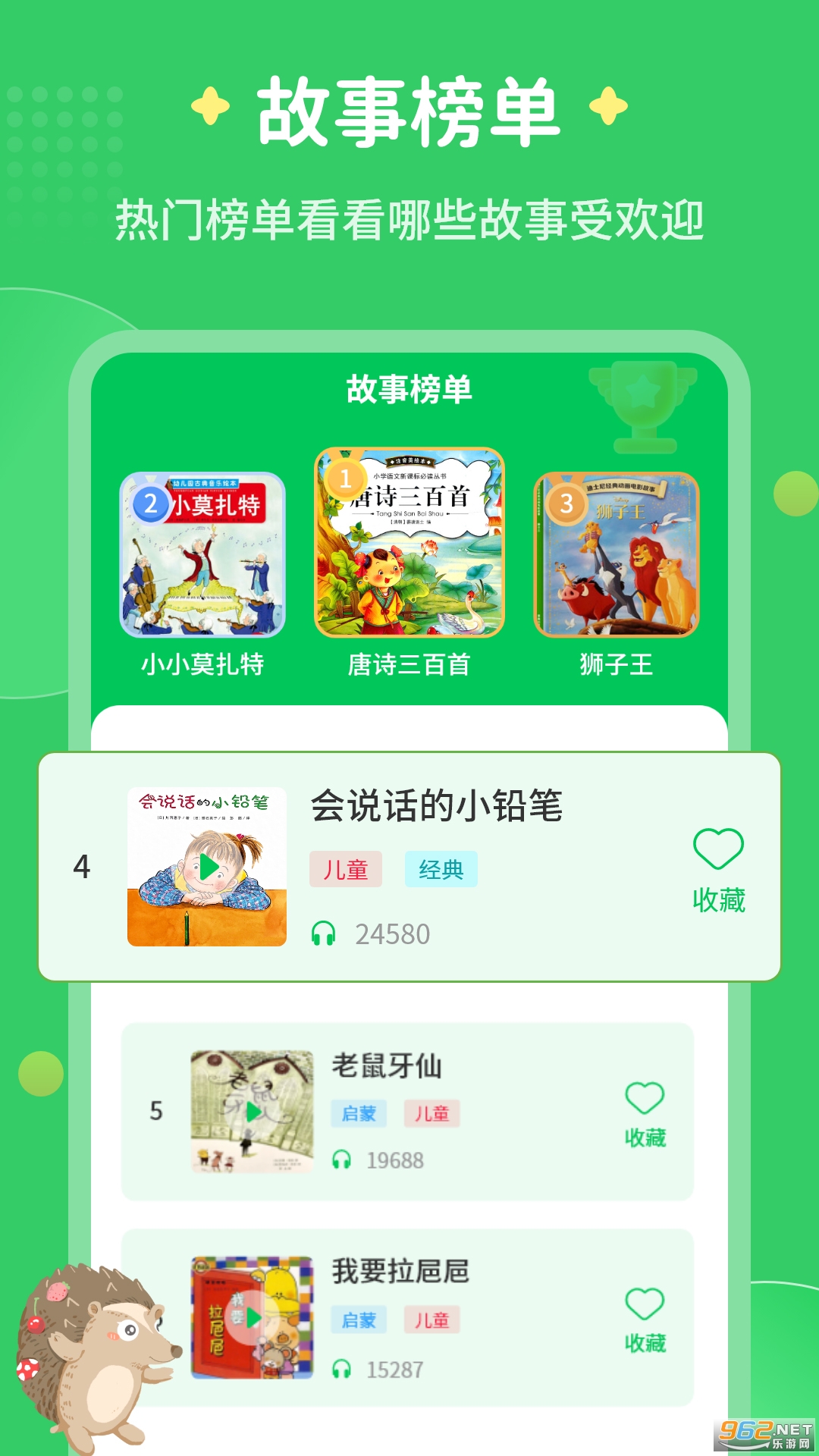 ÿ�콲����app�ֻ���v3.2.2��ͼ1