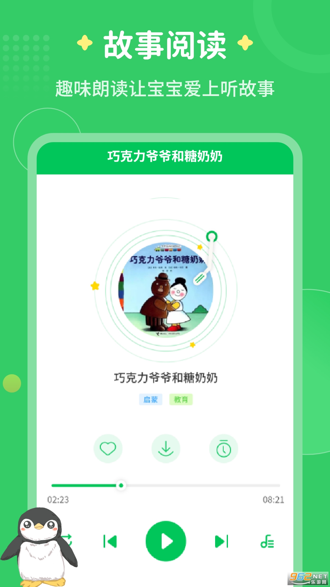 ÿ�콲����app�ֻ���v3.2.2��ͼ0