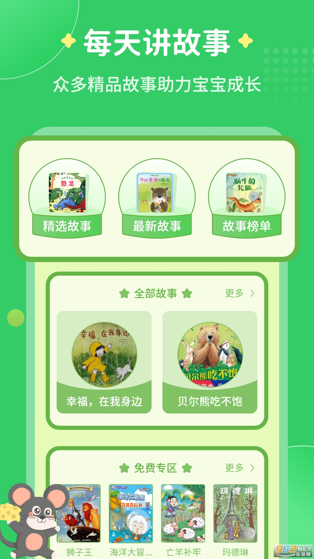 ÿ�콲����app�ֻ���v3.2.2��ͼ4