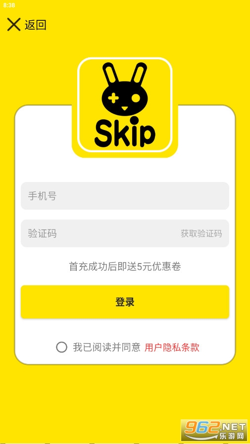 skip海外游戏助手截图0