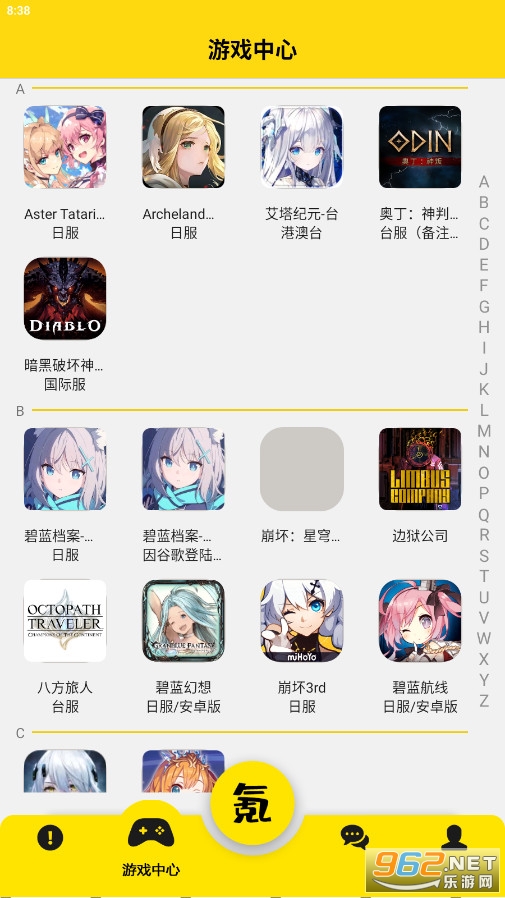 skip海外游戏助手截图1