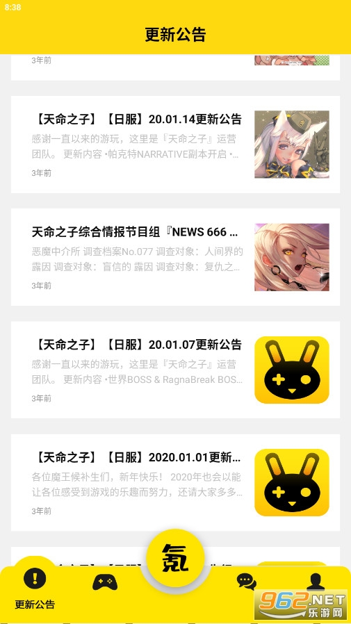 skip海外游戏助手截图2