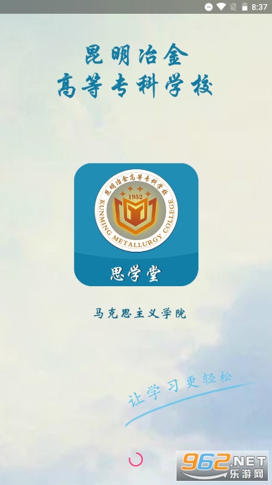 ˼ѧ������ұ��ٷ���v2.8.30 ��׿���ͼ0