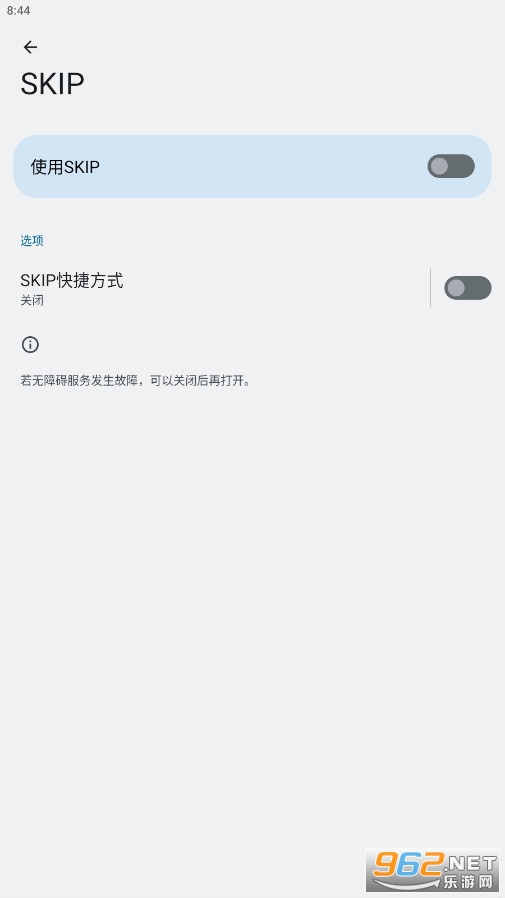 SKIP���������v1.3��ͼ1