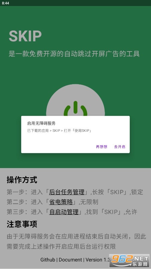 SKIP���������v1.3��ͼ2