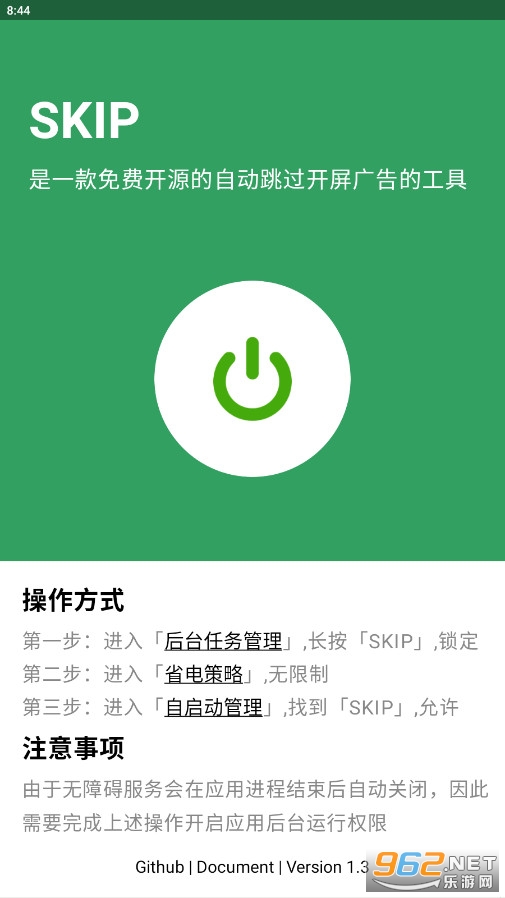 SKIP���������v1.3��ͼ3
