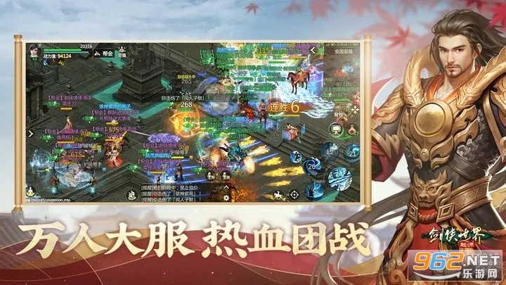 剑侠世界起源手游截图1