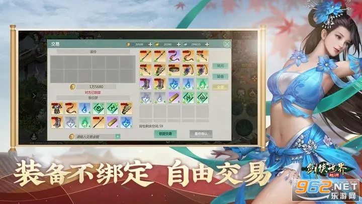 剑侠世界起源手游截图0